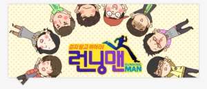 Svg Running Jingga Runningmanpng - Running Man Animation Korean #3329364