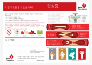 Heart Foundation Nz #3329647