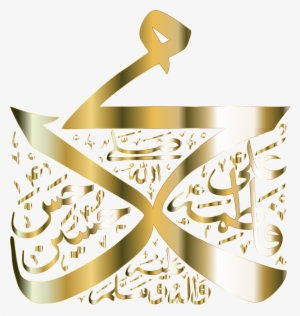 Clipart Resolution 2138*2256 - Png Lafaz Allah Gold Vector Transparent #3331240