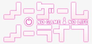 Game No Life Argumento - No Game No Life Logo Png #3345993