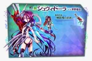 Click Here To View The Original Image Of 1300x750px - Kanpani Girls No Game No Life Zero #3346077