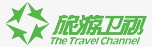The Travel Channel Logo Logotype - 旅游 卫视 #3357459