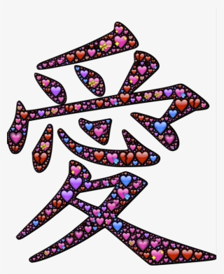 Movie Clipart Free Image Cartoon Love Clipart Illustration - Japanese Love #3371293