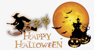 Halloween Flying Witch Pumpkin Mask Word Art Design #3398874