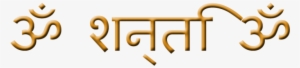 Om Shanti Om Peace Mantra - Beige #340568