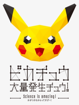 One Of The Highlights Of The Roughly Week-long Festivities - Pikachu Outbreak 2018 #347348