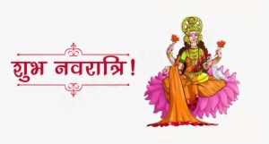 Navratri Png Image File - Dhanteras Background #349799