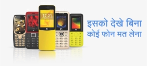 The Best Ever Feature Phones - Feature Phone #349955