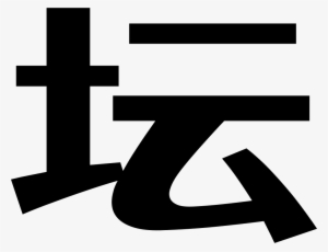 Altar Comments - Cross #3407829