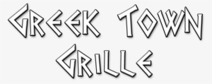 The Greek Town Grille - Greek Cuisine #3426097