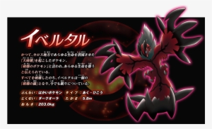 Diancie And The Cocoon Of Destruction [archive] - Xerneas And Yveltal #3442280