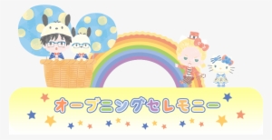 Yoi Sanrio Puroland Yurik Yurip - Yuri On Ice #3454203