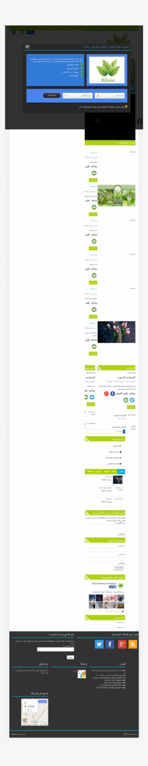 Centre Rihanna Al Asiliyya Website History #3455579