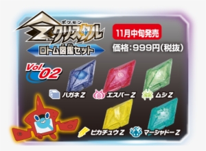 Marshadow- - Pokemon Z Crystal Vol.2 Rotom Pokedex Set #3459795