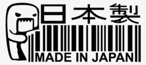 Jdm Png - Made In Japan Sticker #3460469