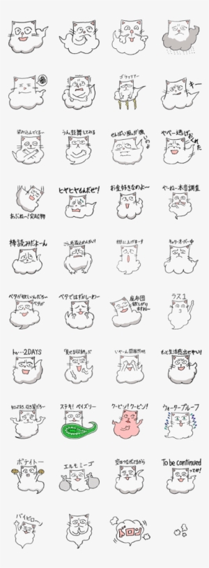 Flying Nimbus Cat - Line Art #3464914