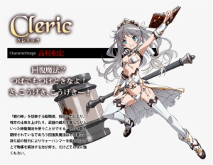 Cleric Drawn By Takamura Kazuhiro - Bikini Warriors Cleric Figure #3465743