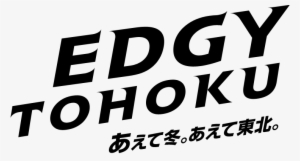 File - Edgy Tohoku - - 行く ぜ 東北 フォント #3479862