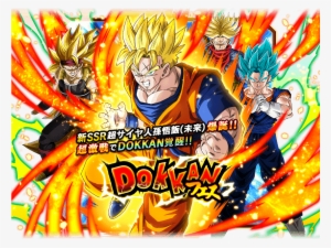 Dokkanフェス - Future Gohan Dokkan Banner #3482584