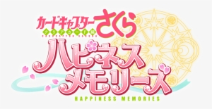 The New Mobile Game's Title Is Cardcaptor Sakura - Cardcaptor Sakura Happiness Memories #3483290