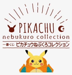 We Now Know All The Prizes That Will Be Available In - Pikachu #3488237