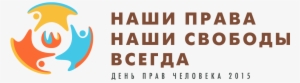 Eps - Human Rights Day #3511350