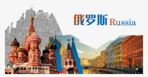 Free Png Russian Png Images Transparent - Saint Basil's Cathedral #3511374