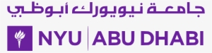 Nyu Abu Dhabi - Nyu Abu Dhabi Logo #3523129