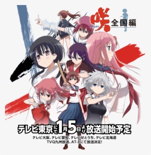 Hype - Saki Zenkoku Hen Icon Folder #3527268