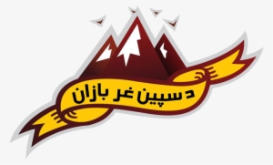 De Spin Ghar Bazan - De Spin Ghar Bazan Fc #3528245