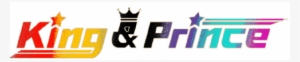 Freetoedit King キンプリ きんぷり Mr - キング アンド プリンス ロゴ #3530152