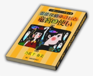 Spiritual Detective Nekopi Jp - Flyer #3541718