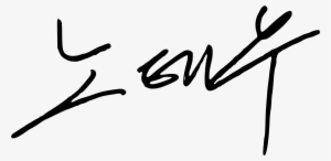 Open - Roh Signature #3557710