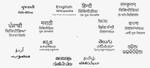 This Image Rendered As Png In Other Widths - Indian Language #3572891