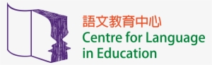 Welcome Message - Education University Of Hong Kong #3573640