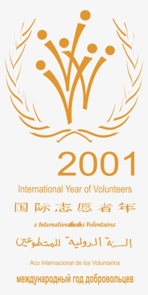 International Year Of Volunteers Logo Png Transparent - International Volunteer Day 2017 #3586154