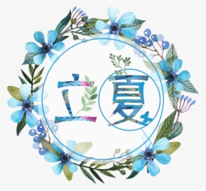 Fresh Blue Flowers On Summer Festival Elements - Blue Flower Wreath Logo Png #3591903