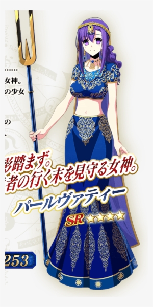 F/go Stage - Fate Grand Order Parvati #3591941