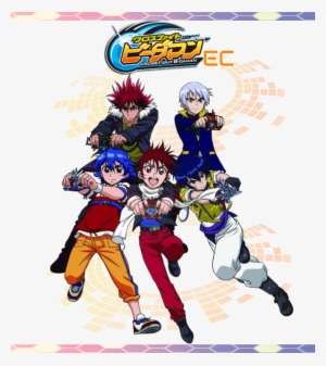 2 Cross Fight B-daman Ec Cover - Cross Fight B Daman #3597351