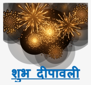 Shubh Deepavali Transparent Image - 烟花 金色 #3608052