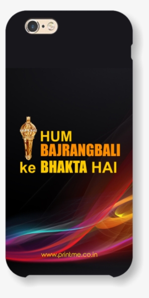 Hum Bajrangbali Ke Bhakta Hai Case - Hum Bajrangbali Ke Bhakt Hai #3609855