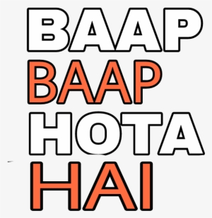 Png Text - Png Text New Hd #3612121