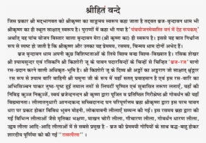 Krishna Raas Leela Story In Hindi - Hindi #3617886