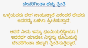 Heart Touching Kannada Sms #3618789