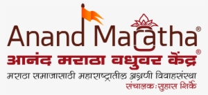 Anand Maratha Vadhu Var Kendra #3633083