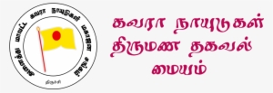 Matrimonial - Thirumana Porutham #3633517