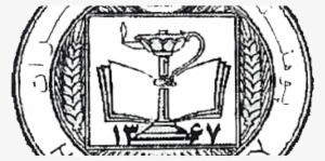 Herat University Gets New Media Operations Center - Herat University Logo #3636181