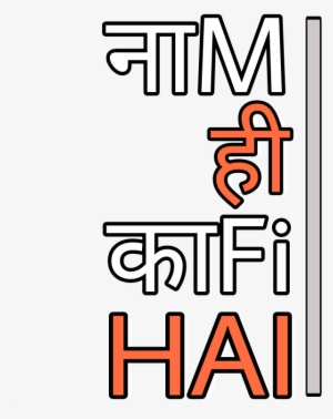 Png Text - Naam Hi Kafi Hai Png #3640888