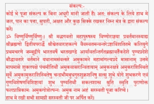 Saraswati Puja In Hindi - Document #3641036