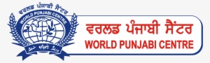 Logo - Punjabi Vyakaran Te Lekhan-kala #3644579